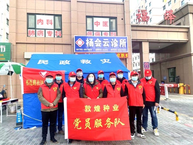 強擔當、戰(zhàn)疫情 --  疫情突發(fā)中的敦煌種業(yè)人