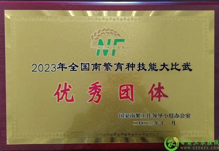 喜報(bào)！首屆全國南繁育種技能大比武活動(dòng)在海南舉行 敦煌種業(yè)選手分別在競賽中獲得一、二等獎(jiǎng)
