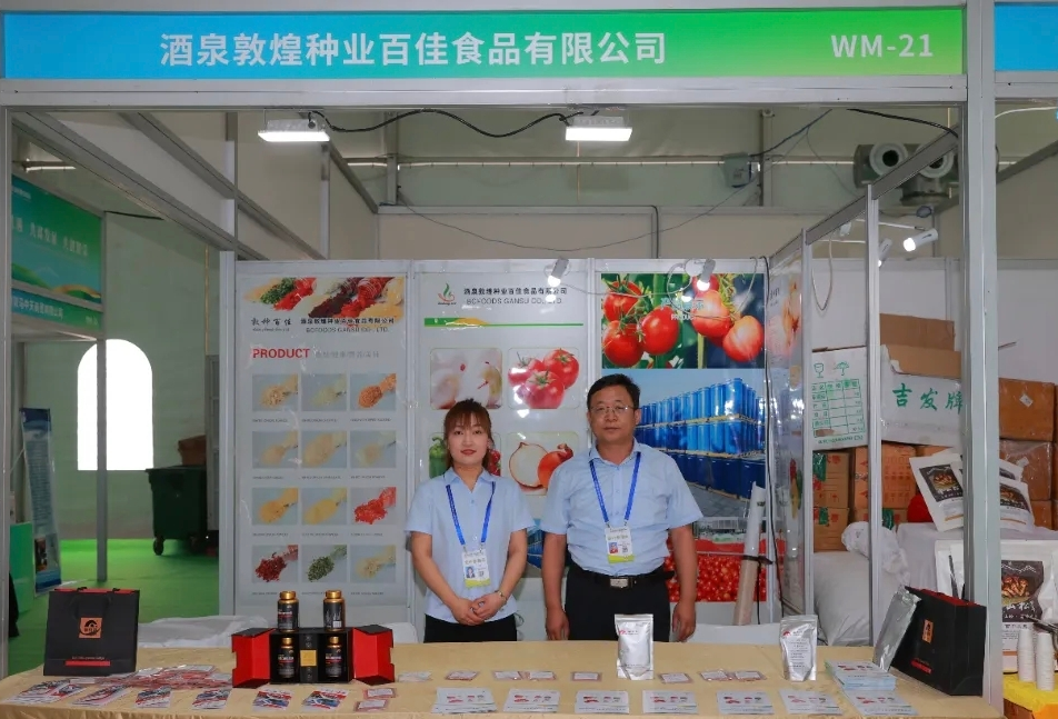 敦煌種業(yè)食品系列產品“圈粉”蘭洽會！番茄產業(yè)鏈“鮮”亮出圈