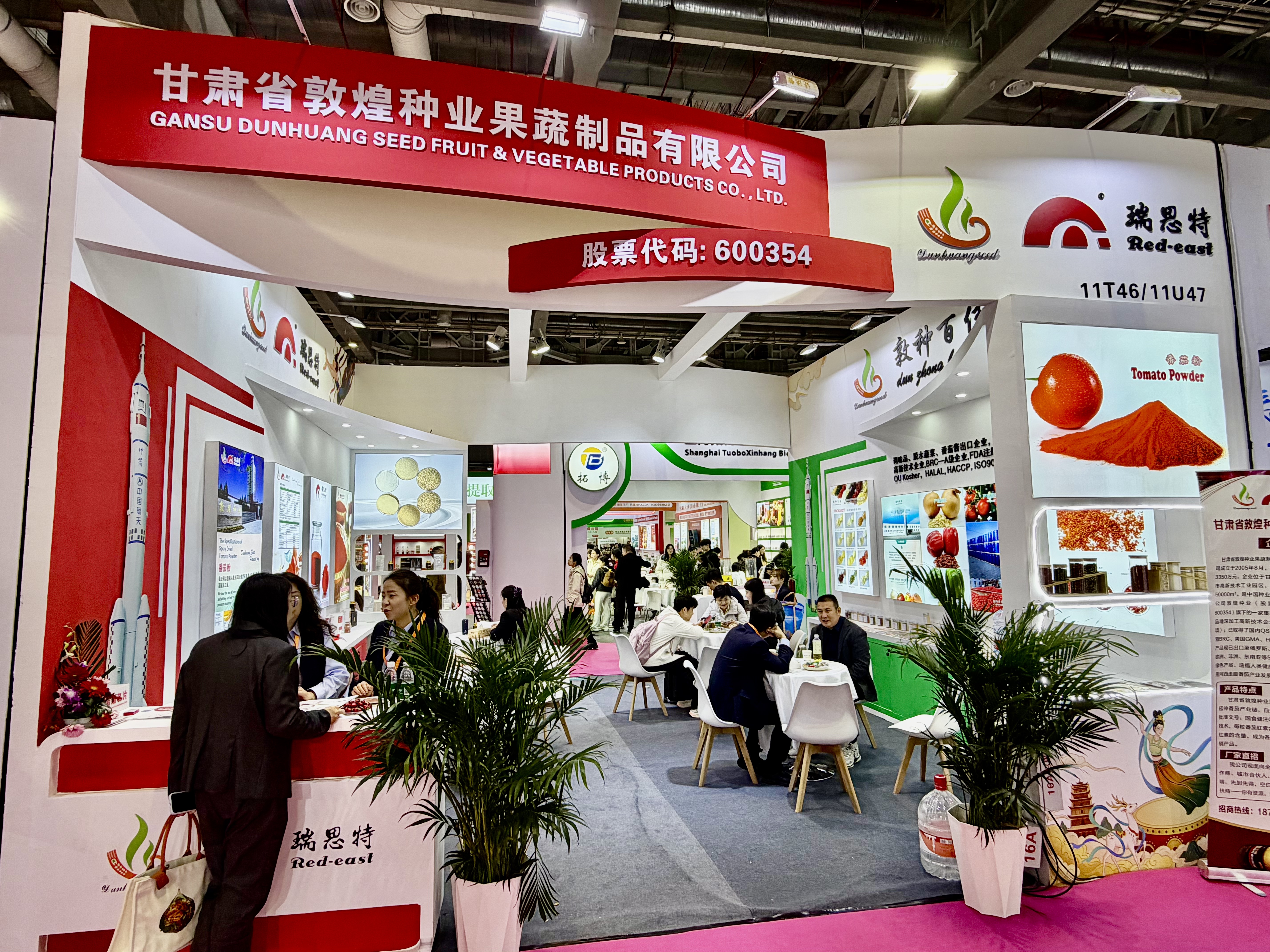 深耕天然配料領(lǐng)域   敦煌種業(yè)力塑健康食品新標(biāo)桿 ——公司系列產(chǎn)品參展第二十九屆中國國際食品添加劑和配料展覽會(huì)